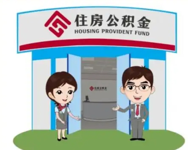 临夏公积金怎么退出来在哪里退（怎样退公积金）